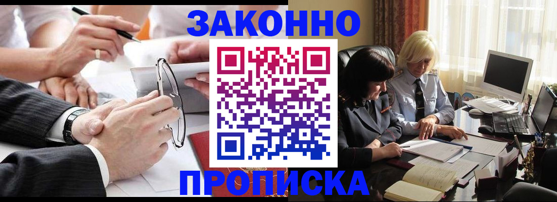 временная регистрация гарантия в Ворсме