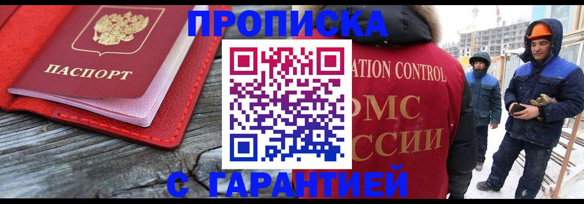 временная регистрация для школы в Ворсме