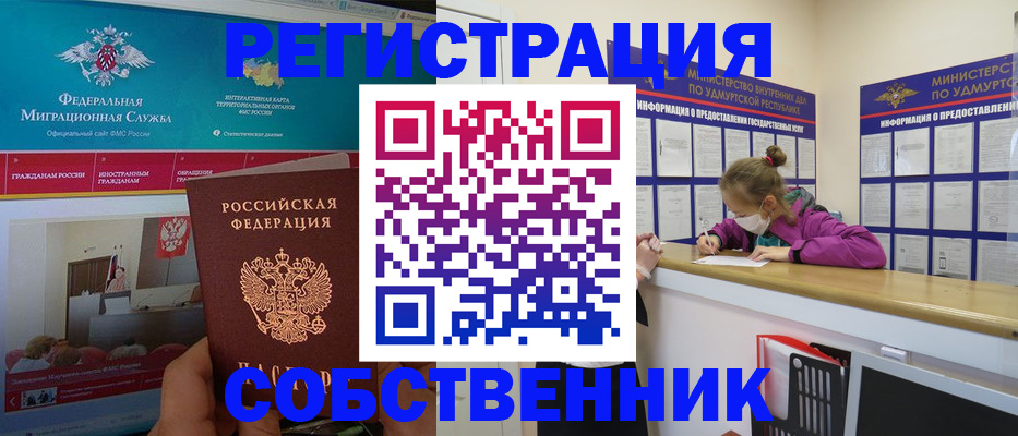 временная регистрация поиск в Ворсме