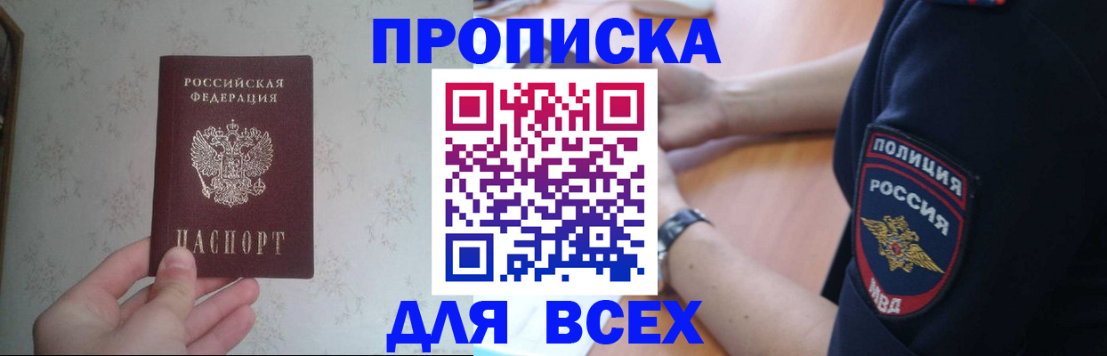 временная регистрация купить в Ворсме