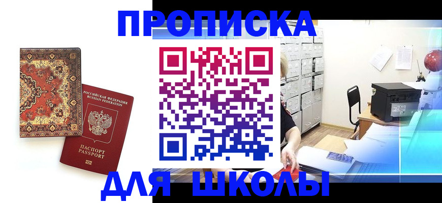 временная регистрация собственник в Ворсме