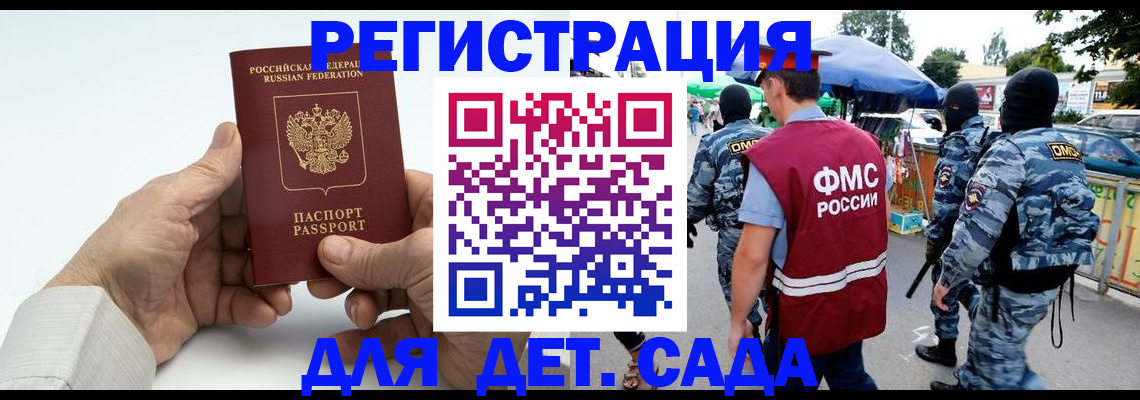 прописка иностранных граждан в Ворсме